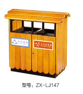 关山地质公园订中星LJ147分类钢木垃圾桶